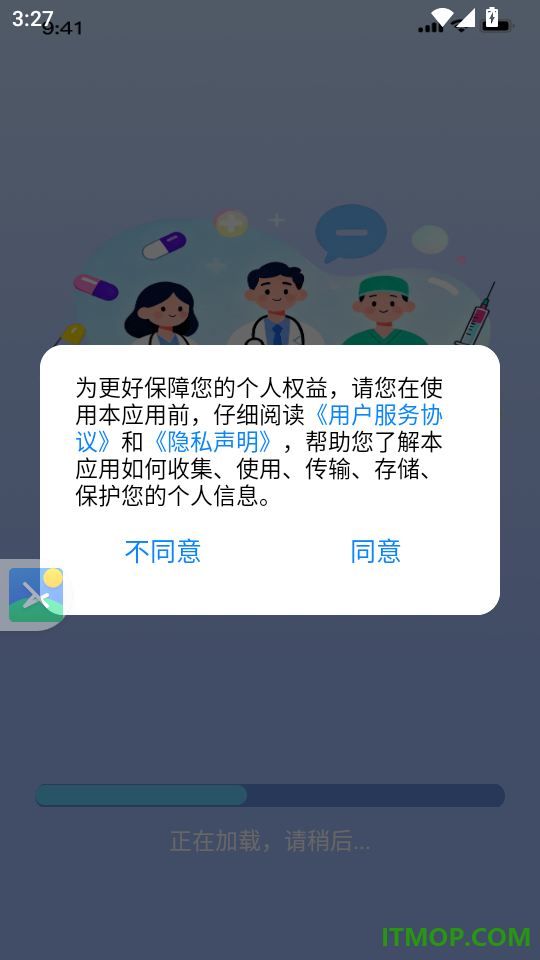 疫苗接种手册最新版