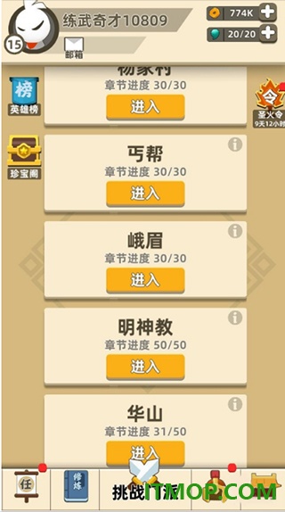 我功夫特牛国际服
