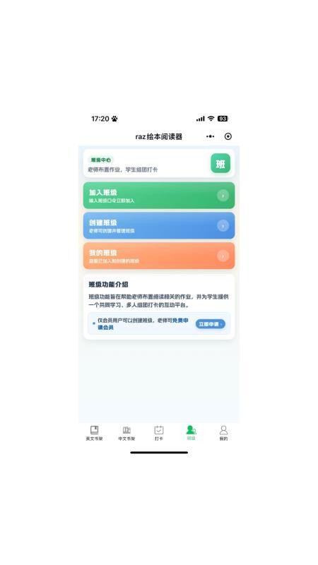 RAZ绘本阅读器免费版v1.5.5(3)