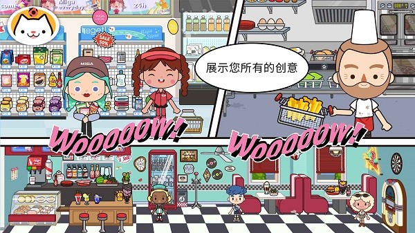 米加小镇世界免费版(完整版)(2)
