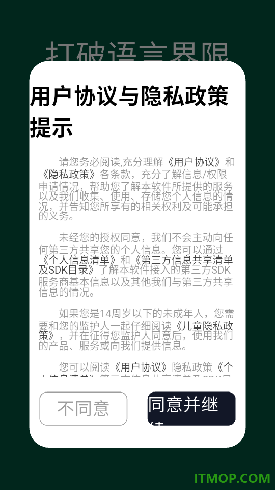孟加拉语翻译app