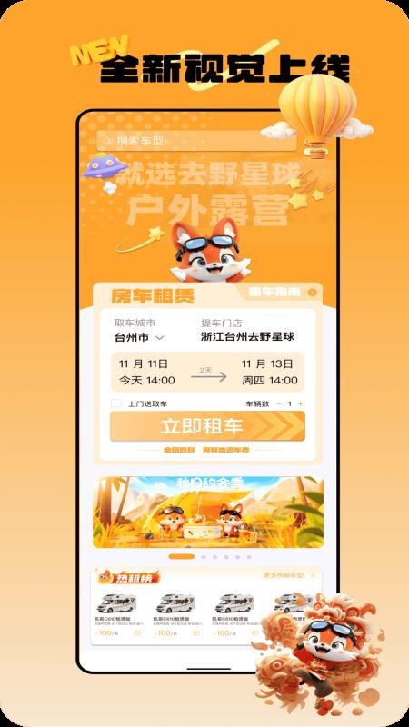 去野星球手机版v2.1.8(4)
