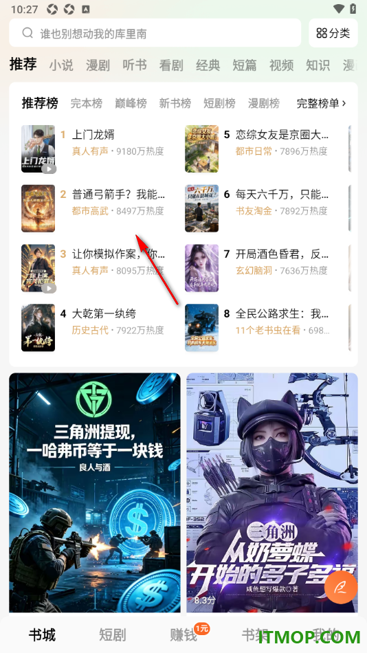 番茄免费小说手机版设置禁止使用音量键翻页的方法