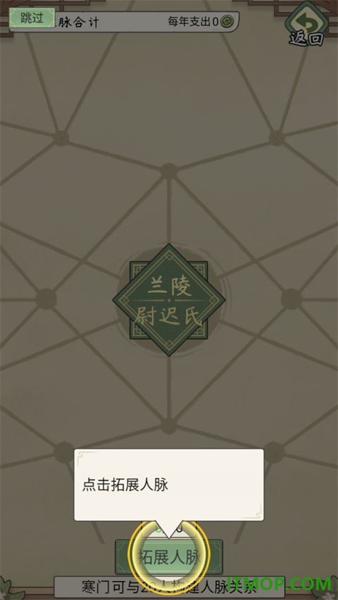 祖宗模拟器:传承手游
