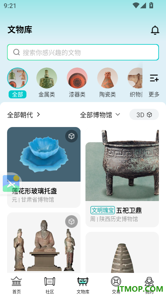山海官方正版