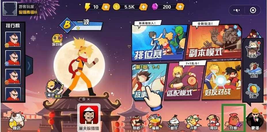 一波超人国际服v13.1(1)