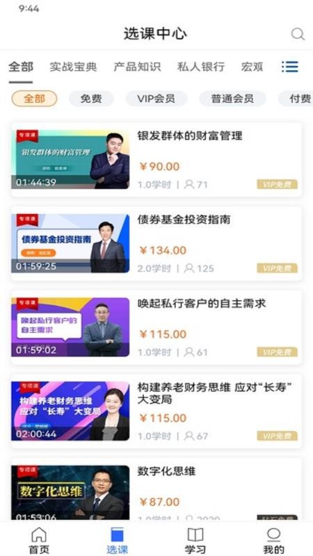 金库网继续教育v1.46.1(4)