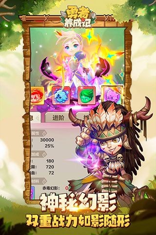 勇者养成记国际服v1.227(2)