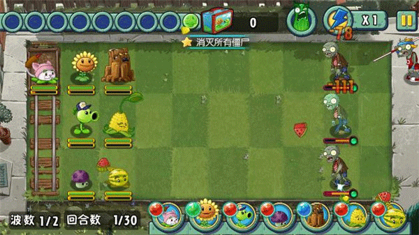 植物大战僵尸全明星国际服v2.0.81 1