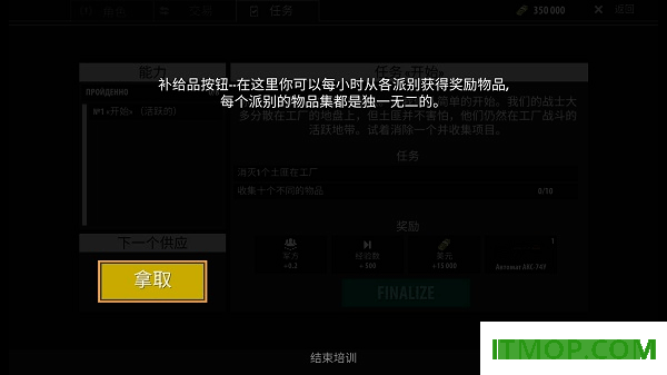 逃离暗影国际服