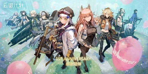 少女前线云图计划国际服v2.0.4(5)
