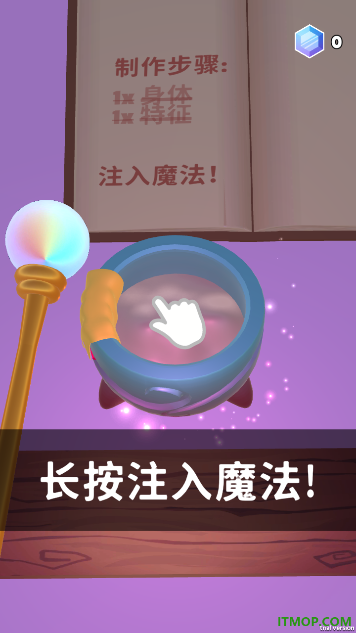 神秘魔法锅手游