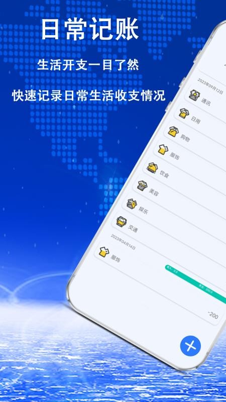 日常公式计算器手机版v1.1.9(2)