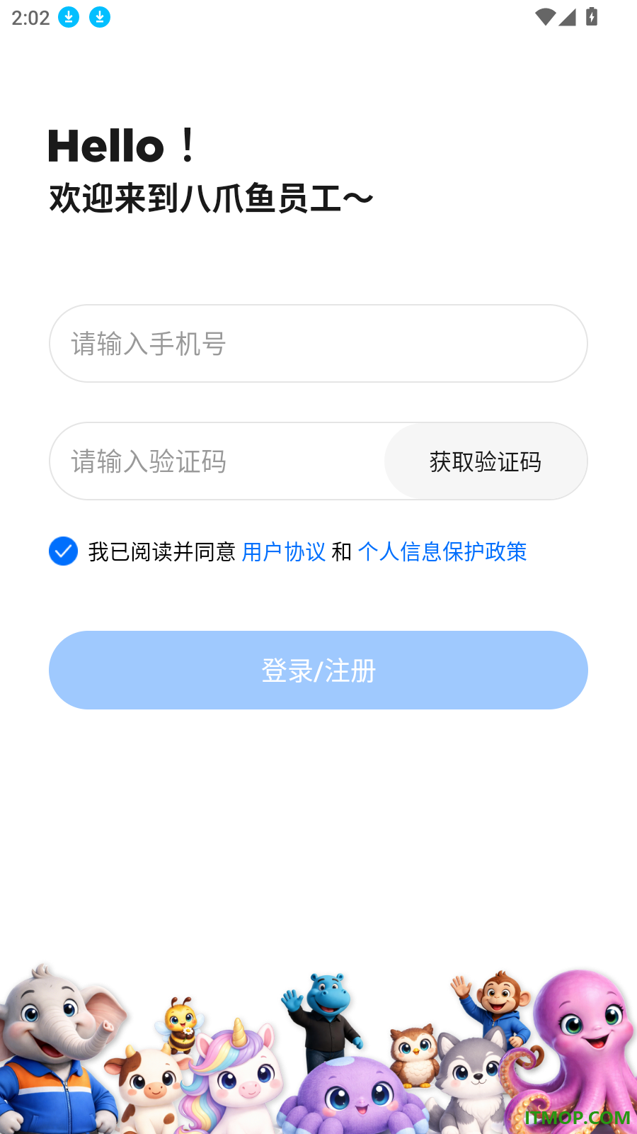 八爪鱼员工官方版