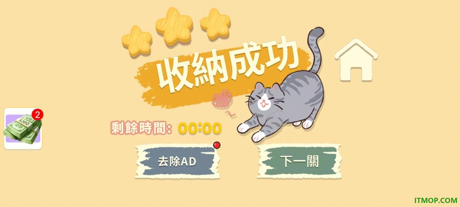 收纳物语国际服