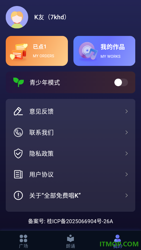 全部免费唱K手机版