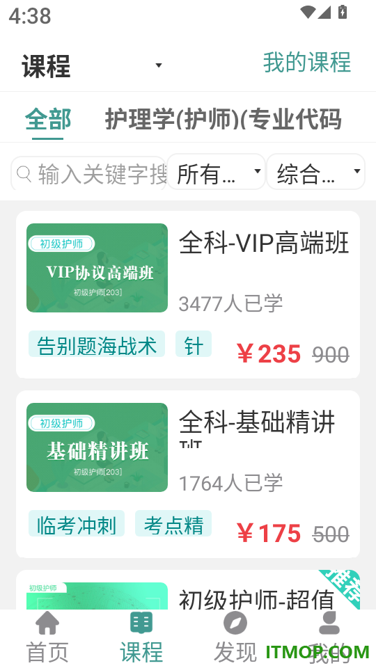 初级护师刷题狗手机版