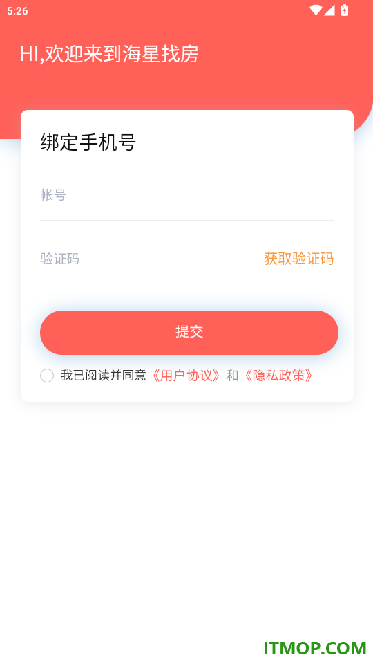 海星找房官网版