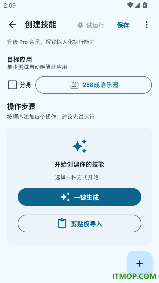 快游大师官方版