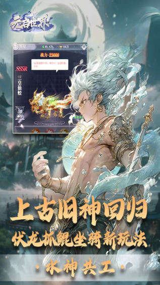 元启世界手游v1.0.5 3