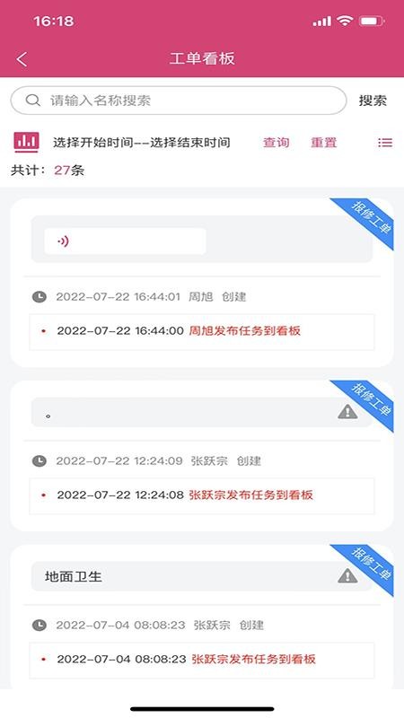 效率通最新版v1.1.5 1
