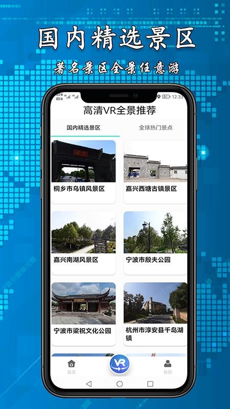 3D高清街景地图手机版v2.5.8 5