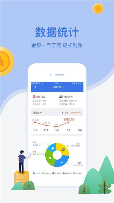 网付手机版(5)