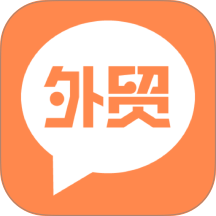 外贸圈 v3.66