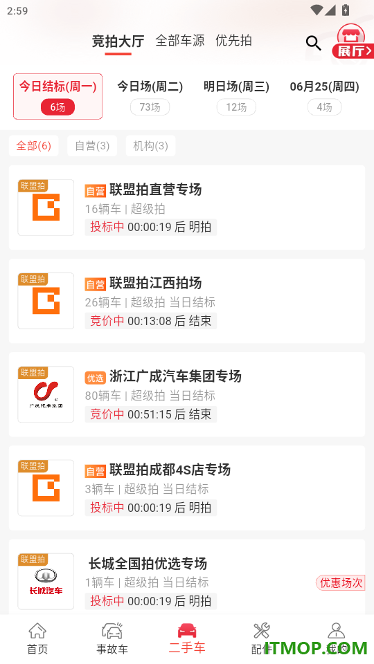 博车网拍卖官网版