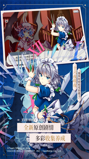 东方归言录国际服v1.53.0(3)