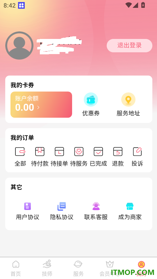 呼到家按摩最新版