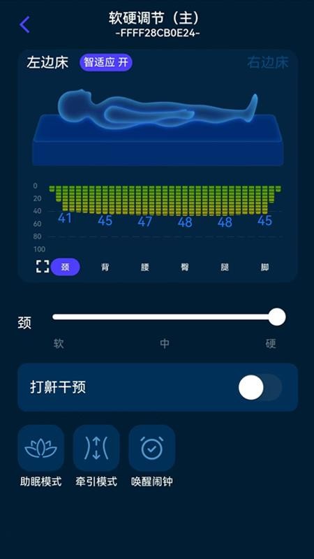 舒是智能最新版v1.3.3(3)
