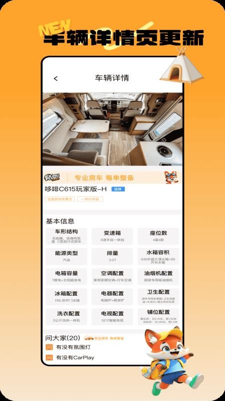 去野星球手机版v2.1.8(2)