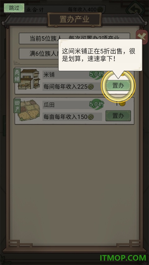 祖宗模拟器:传承手游