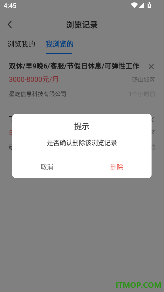 砀山直聘手机版