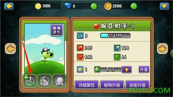 植物大战僵尸全明星国际服