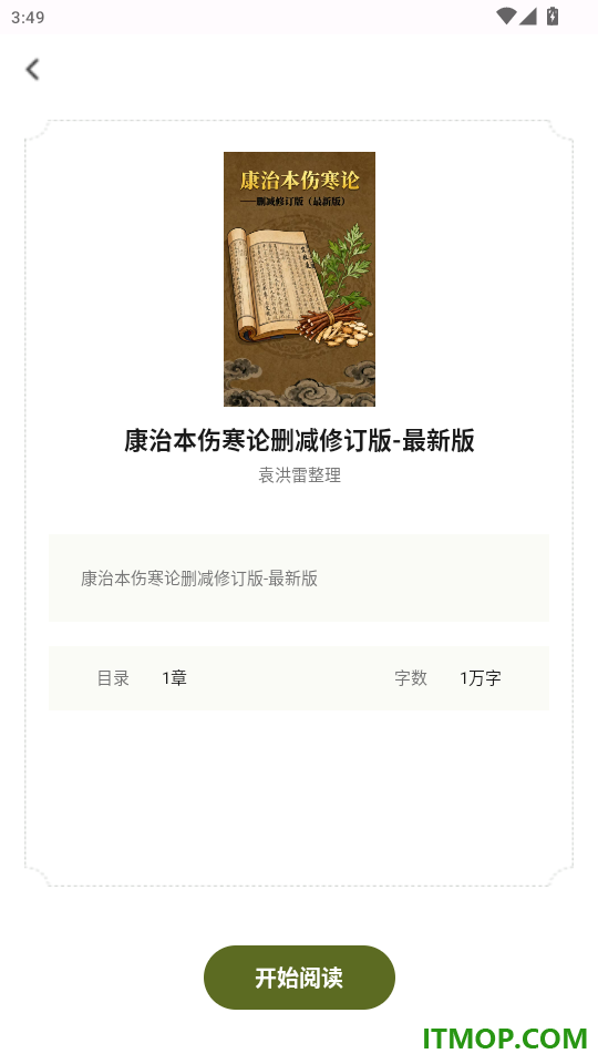 伊芦经方官网版