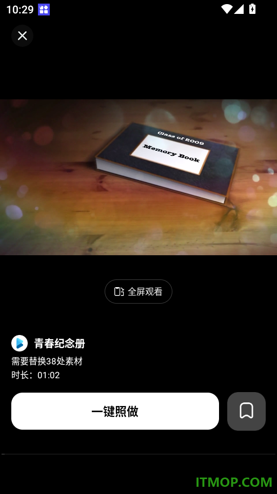 汇声绘影做同款免费版