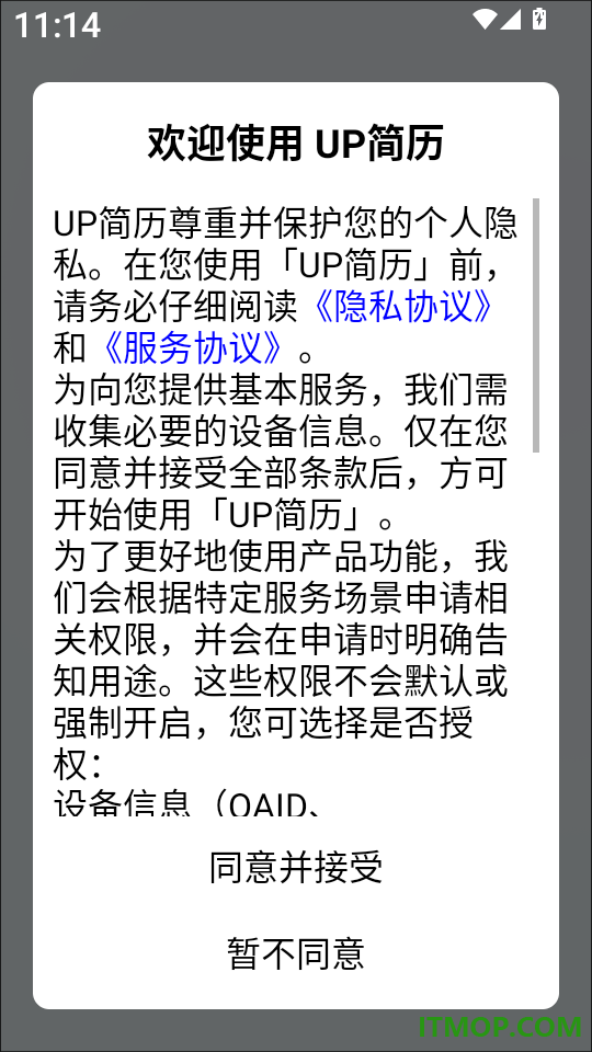 UP简历app