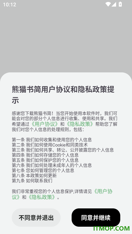 熊猫书简官方版