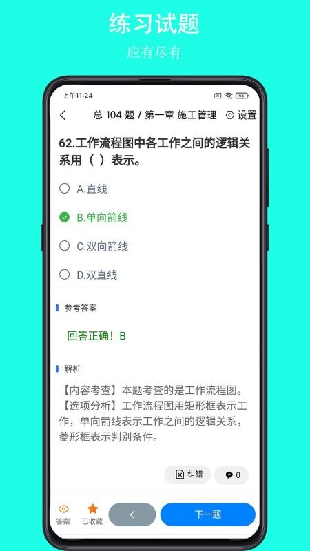 可可试卷(4)