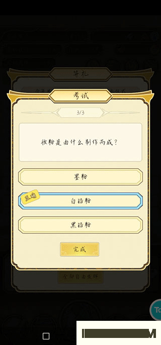 祖宗模拟器官方版