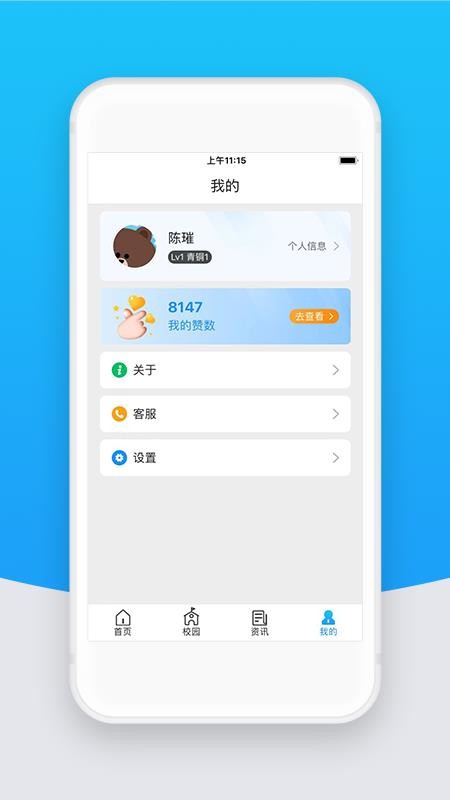 智校云教师版v2.34.0(3)