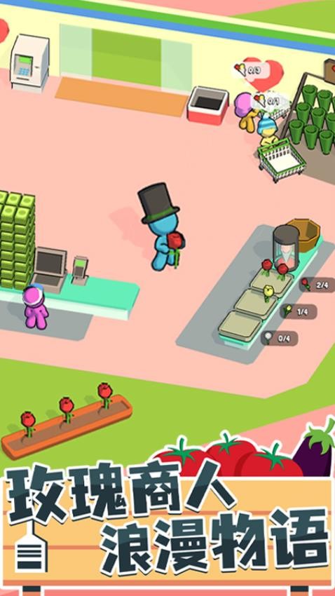 我的连锁超市游戏v1.2.3 4