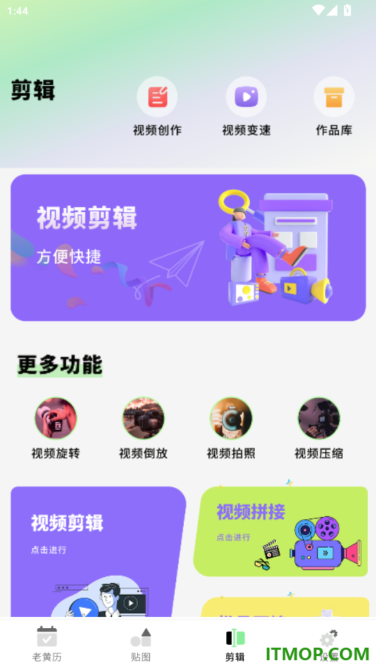 天天老黄历APP免费版