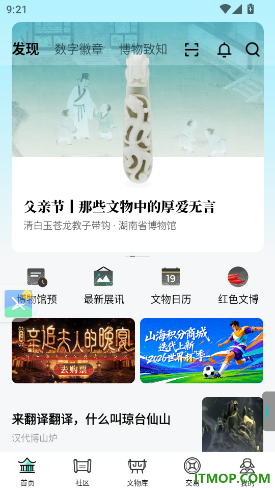 山海官方正版