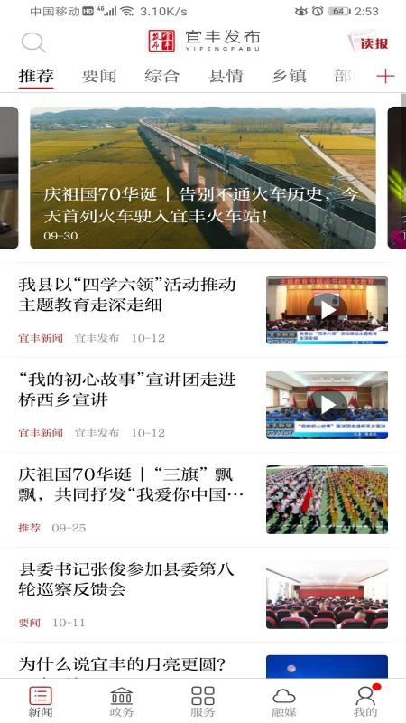 宜丰发布(3)