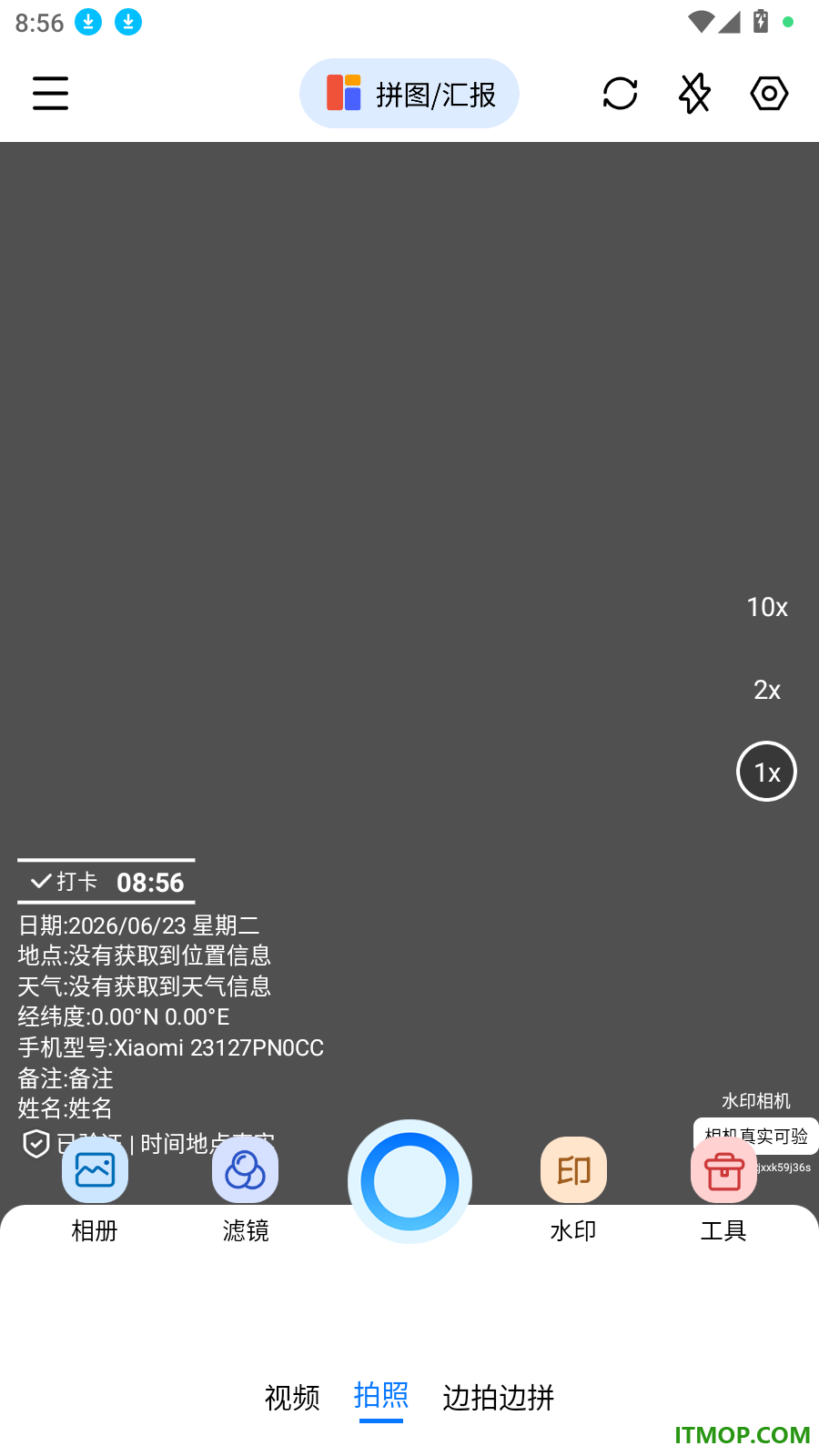 水印相机智能拍照官方版