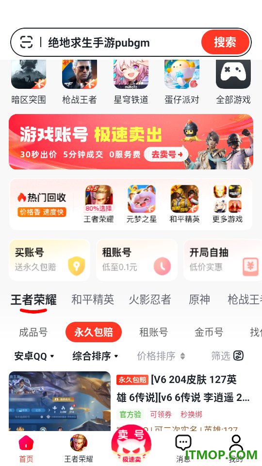 买号兽客户端