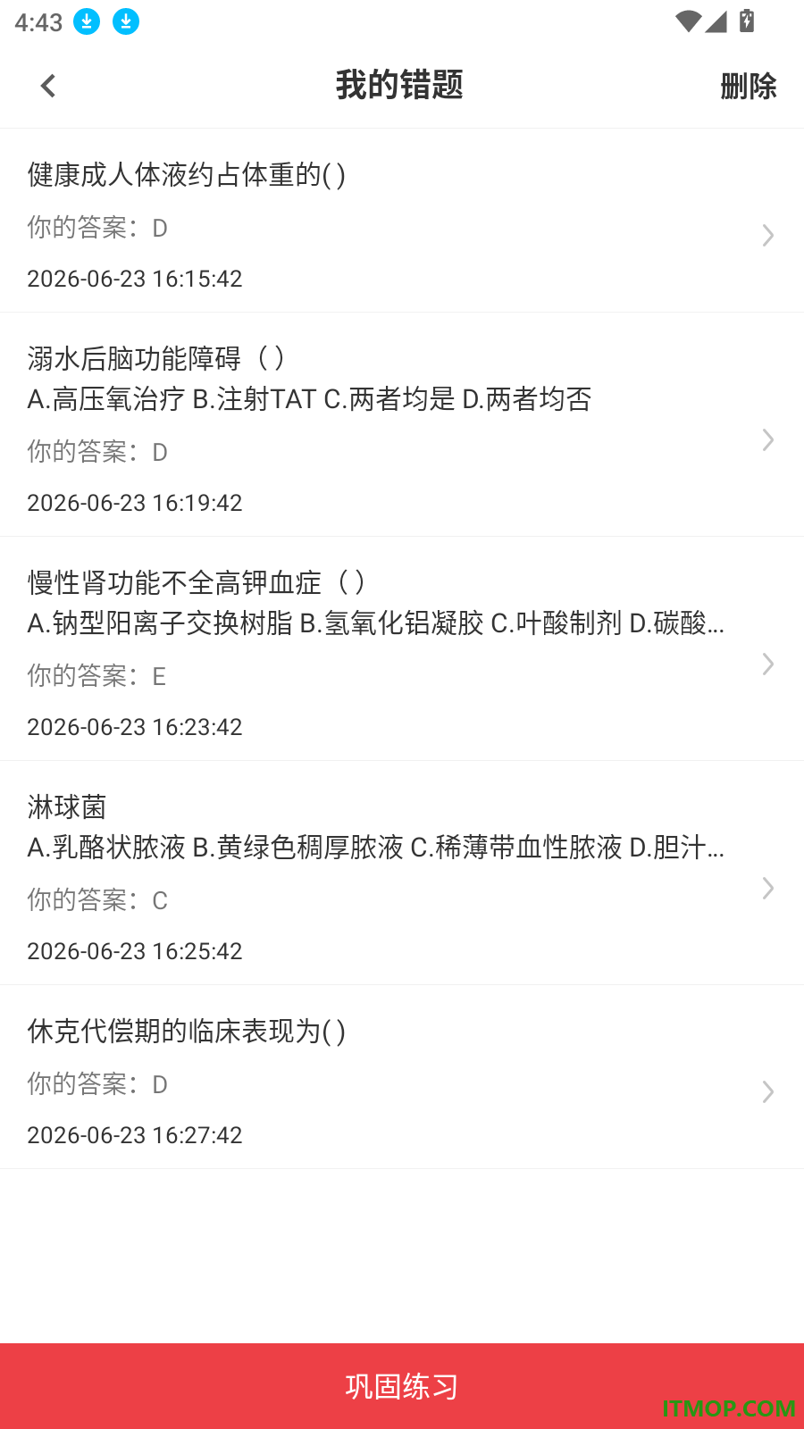 护理专业知识刷题狗最新版